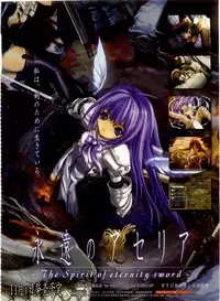 Dengeki Hime 2003-12