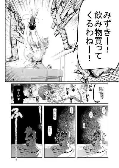 [KAMINENDO.CORP (Akazawa RED)] Sukusuku Mizuki-chan [Digital]