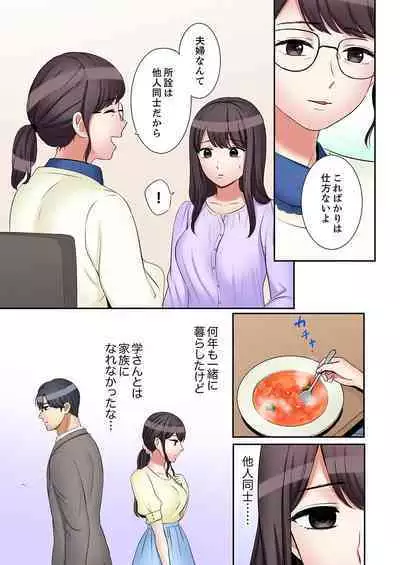 [Nanashiki Fuka] "Ato 3-kai wa Ikeru yo ne?" Otto no Kitaku Mae, Zetsurin Gitei ni Nando mo Hametaosareru Tsuma 41-44