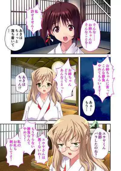 [BENETTY] Zecchou Tengoku Vol. 35 ~Ama Love Noumitsu!? Torotoro Torokeru Icha Love SEX!!~ "SituColle! Series"