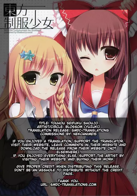 Touhou Seifuku Shoujo