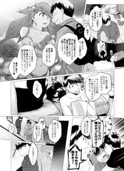 Mattei Arigataya Vol. 3