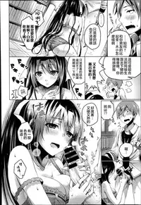 [Suzuki Akoni] Katakoi Irony (COMIC Europa 2014-11) [Chinese] [純愛白皮書個人漢化]