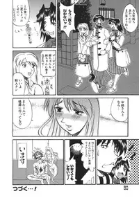 [Kanna Tenzaki] Neechan yori Ai wo Komete To Heart