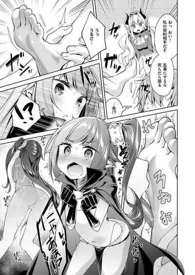 Yokubou Pandora Yokubou 1-17