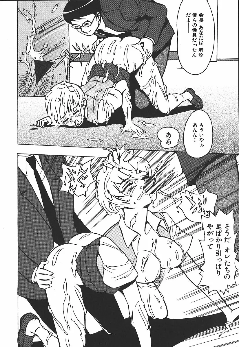 Hakudaku Kurui - Addicted for White Muddiness