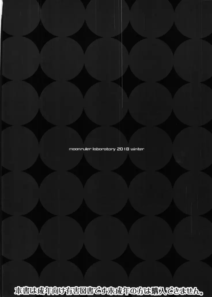 Otto no Neteru Aida ni Torokasarete Ochita Hitozuma