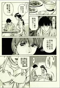 [Umetani Kenji] Hitomi no Karte 1 | 巨乳俏女醫 1 [Chinese]