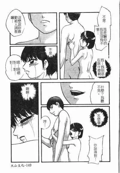 Fallen love at night