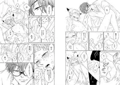 [Ayakano Yumi] Kitsune-san, Bakashi Aishimasho! [Digital]