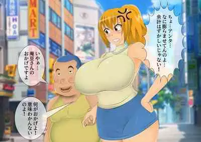 [stripeg Yokai Exorcist Anzu