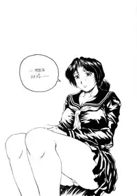 [SubeSube1kg(narita kyousha)] NINE to FIVE LOVER dai 2 wa [Chinese] [爱银珠汉化]