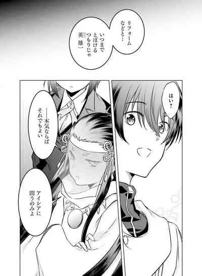 Dengeki Moeoh 2020-04