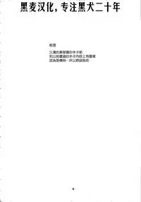 (C92) [BLACK DOG (Kuroinu Juu)] Oji-san to Futarikiri (Bishoujo Senshi Sailor Moon) [Chinese] [黑麦汉化组]