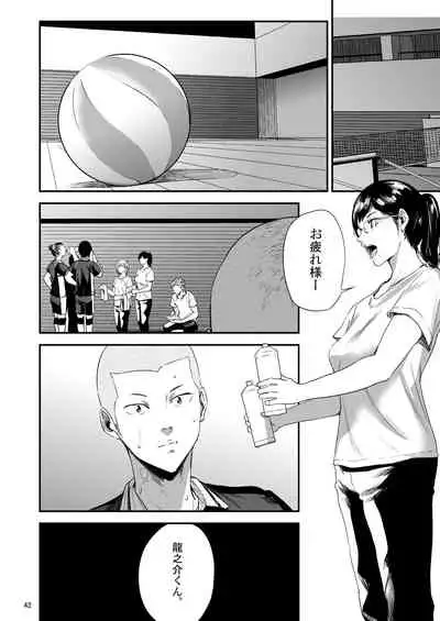 [Gossipgothic (Shishiji)] Saeko Nee-san ga Daigaku no Doukyuusei ni Itazura Sare Moteasobareru Hon 3 (Haikyuu!!) [Digital]