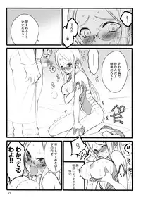 [Keuma] ERO Figure Jou [Digital]