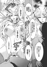 [Honda Arima] Chouchou Nikushokukei Joshi