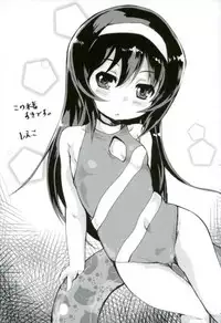 (Daikyuushuu Goudousai 12) [Ginsiba. (Shieko)] Suimin Gakushuu Sakusen desu. (Girls und Panzer)