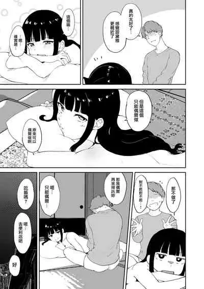 Kurosawa no Kyuujitsu