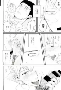 (PSYCHIC100%+2%) [BOX DOLL (Kurokawa Tasuku)] Honjitsu Mimei, Joushi ni Oshitaosaremashita. (Mob Psycho 100)