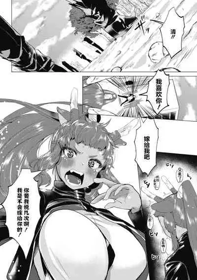 [Kuga Mayuri] Watashi no Mono ni [Chinese] [肉包汉化组] [Digital]