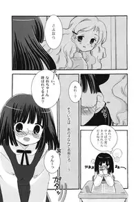 [Chinjao Roosu] School Days 1 [Digital]