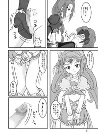 [AFJ (Ashi_O)] Suite Zuricure! 2 (Suite PreCure) [Digital]