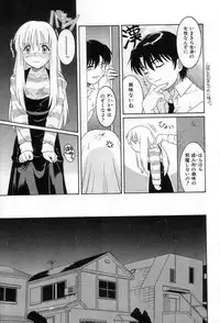 [Tsutsumi Akari] Yuuwaku Apron | Charm in White