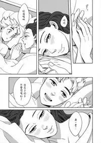 (The World 8) [carm (Yoshiuo Mikey)] Shinshinto Somaru (JoJo's Bizarre Adventure) [Chinese] [沒有漢化]