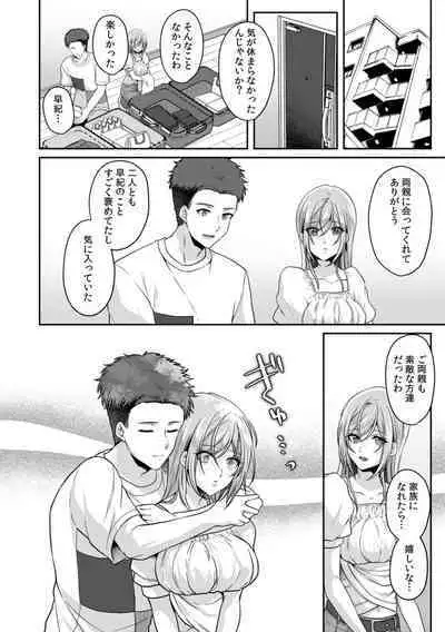 Manin Densha de Shikkin Sunzen!? Chikan Danshi no Ijiwaru na Yubi de Ikasare Tsuzuketa OL 11-16