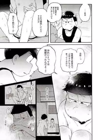 (Kahou wa Nete Matsu Shunmin 2018) [Momoiro-netsuduki (Kisaki Nana)] Momoiro-netsuduki Soushuuhen Sairoku (Osomatsu-san)