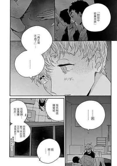 PERFECT FIT Ch. 1-7
