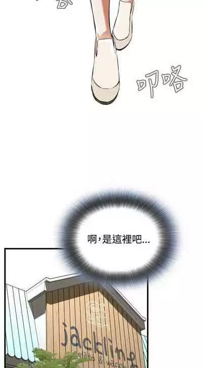 【周二连载】偷窥(作者:李乙 & 經文旗) 第1~125话