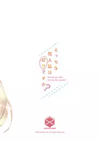 [seventh zest (Mutsuno Hexa)] Ecchi na Doujinshi wa Suki desu ka? -EchiSuki 1- [Digital]