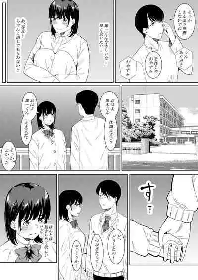 Charao ga Shiteru Tokoro o Mite Shimatta Boku no Kanojo