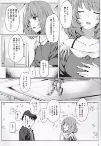 (C92) [Tsurezurezuki (Iizuki Tasuku)] Kaede-san to Ichinichi (1 kaime) (THE IDOLM@STER CINDERELLA GIRLS)