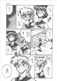 [Irotsuki Sakari] LOVE AND PAIN