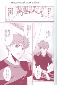 [Haribote (Ren Hotaka)] Futago to Onii-san (Harry Potter)