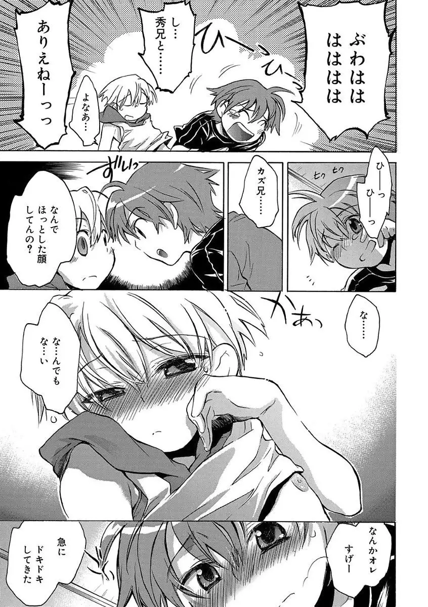 Kasshoku Akuma to Haraguro Otoko