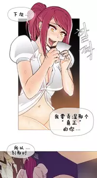 HouseHold Affairs 【卞赤鲤个人汉化】1~33话（持续更新中）