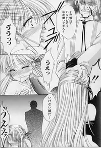 [Azuma Yuki] Cosplay Doll