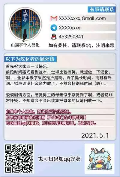 NEET no Ore ga Nyotaika Chiken ni Sanka Shite Mita! | 尼特族的我参加了女体化性转实验!