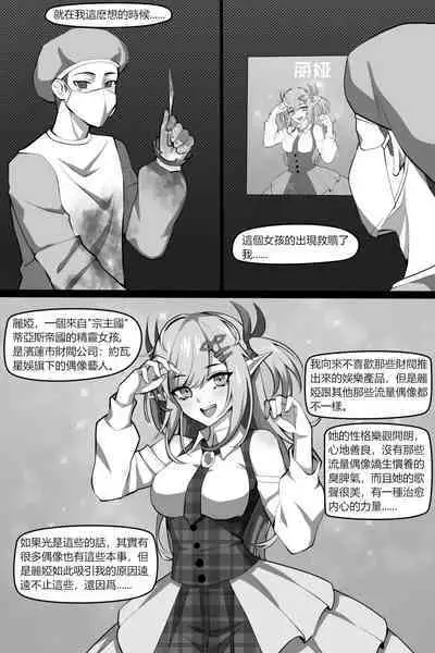 Bin Lian City Stories Chapter 3: Corrupted Forensic