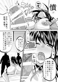 [Nothing-Plan (Ashling)] Haramiko Sakuya -Oni Taiji Hen-