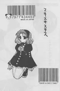 (CR28) [TAIRIKUDOUMEIGUN (Kiryuu Chihaya)] Sukisukisukisu (Sister Princess)