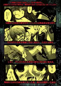 (C80) [NextPreview (MIA, Kasuki Masato)] Ryoujoku Material (Mahou Shoujo Lyrical Nanoha)