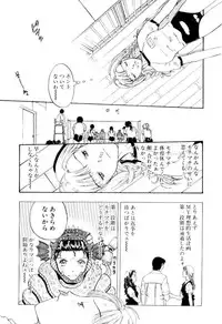 [Kobayashi Shounen] Ijiwaru na Watashi to Tsuki