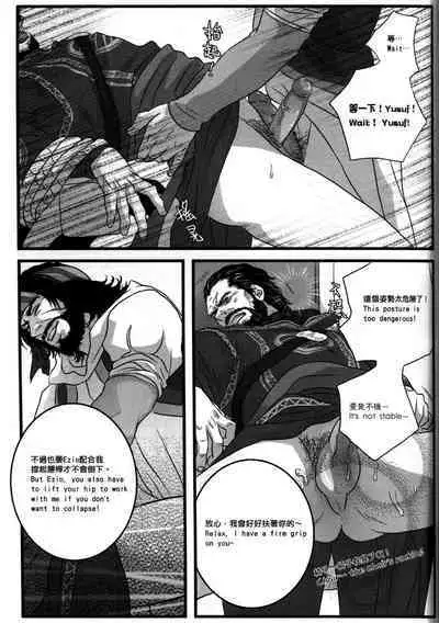 (CWT31) [Dokyakutu (Renji)] Honey! Sweets Mentor. (Assassin's Creed) [Chinese&English]