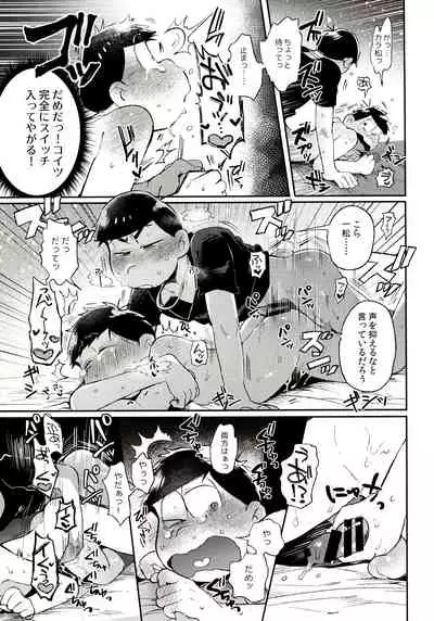 (Kahou wa Nete Matsu Shunmin 2018) [Momoiro-netsuduki (Kisaki Nana)] Momoiro-netsuduki Soushuuhen Sairoku (Osomatsu-san)