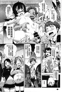 [Harurun] Seishoku Katsudou Suishin Iinkai [Chinese]